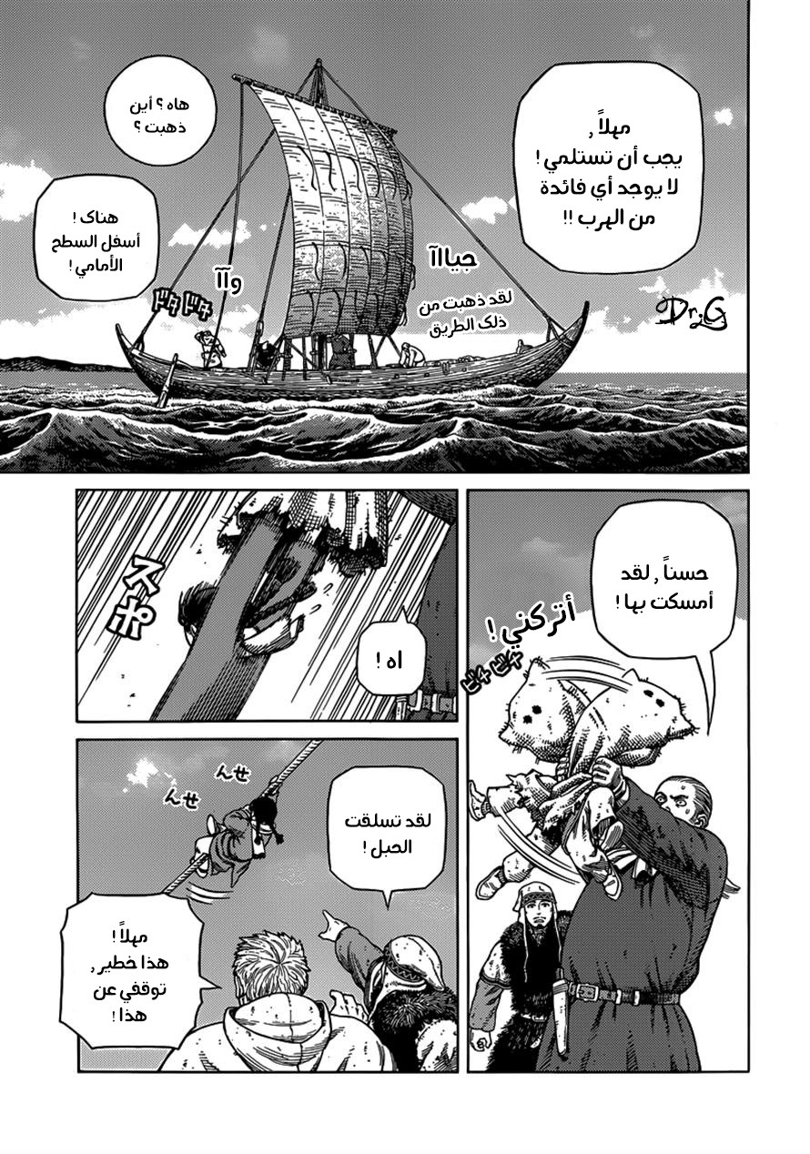 Read Vinland Saga AR Manga Online