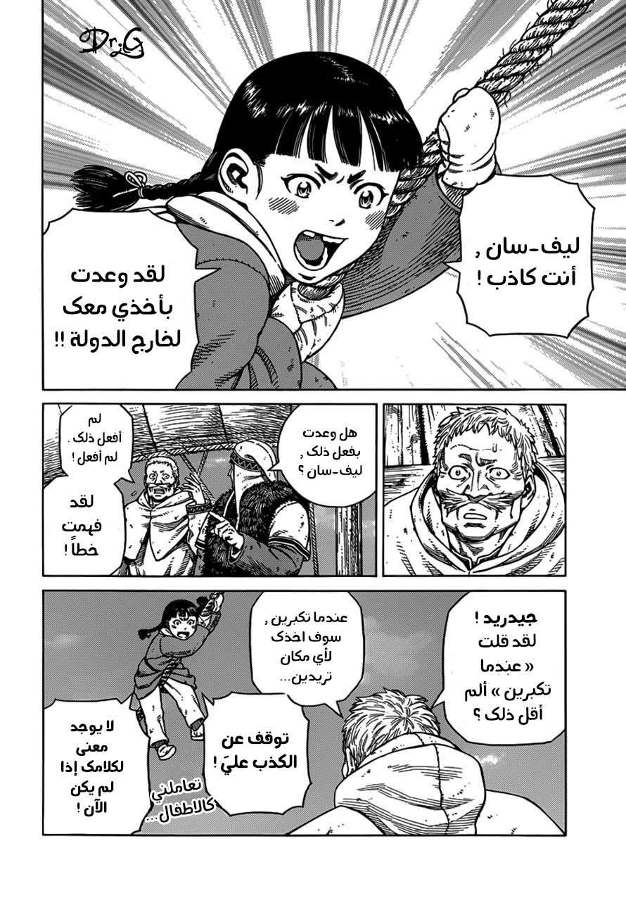 Read Vinland Saga AR Manga Online