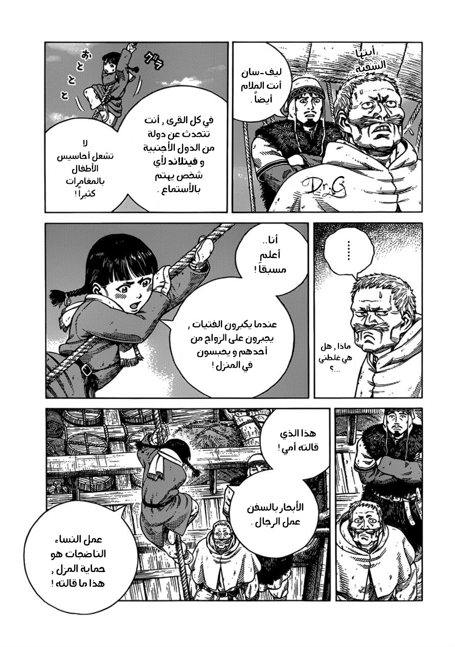 Read Vinland Saga AR Manga Online