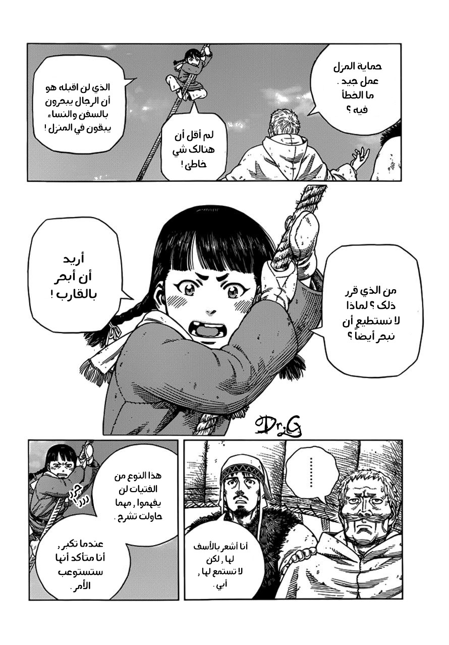 Read Vinland Saga AR Manga Online