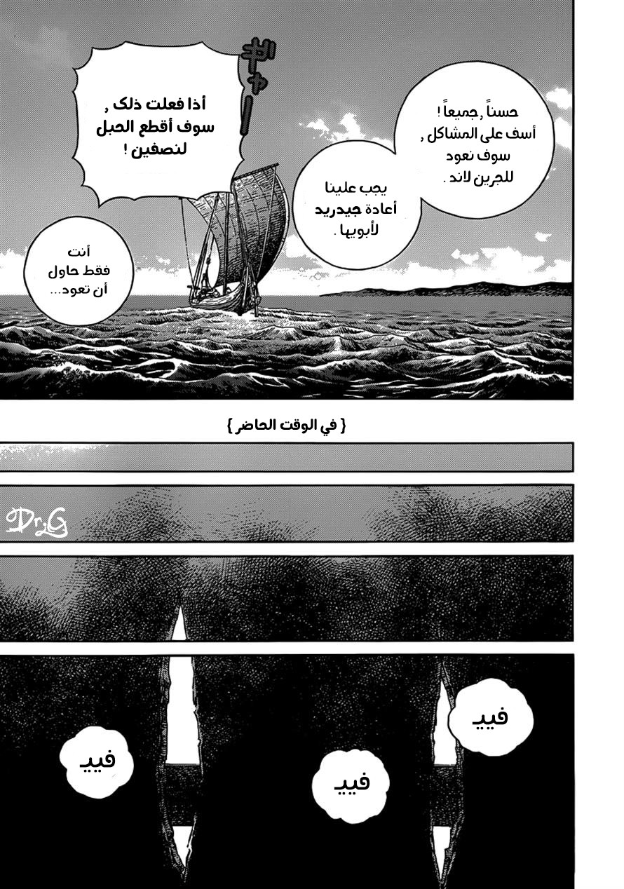 Read Vinland Saga AR Manga Online