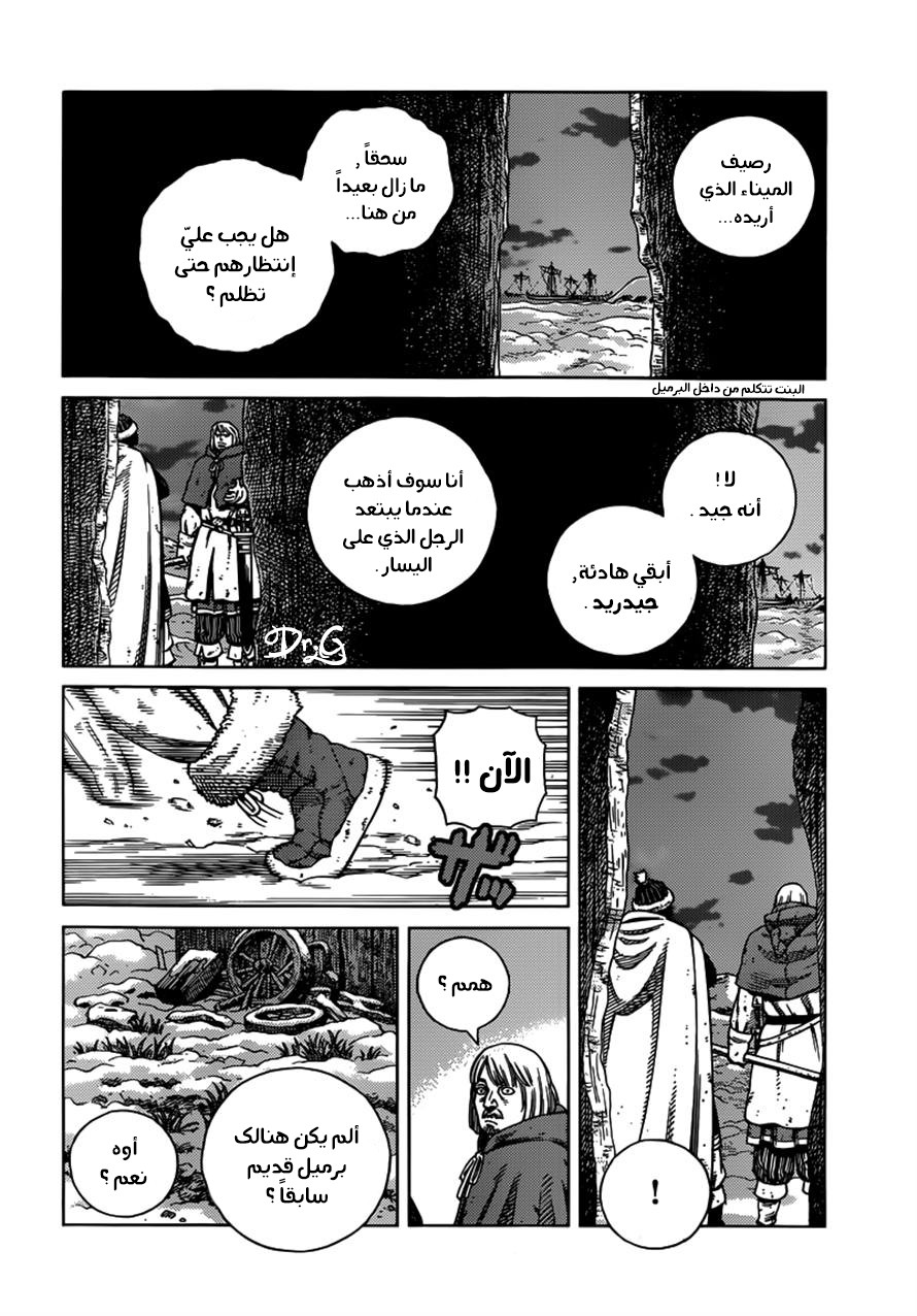 Read Vinland Saga AR Manga Online