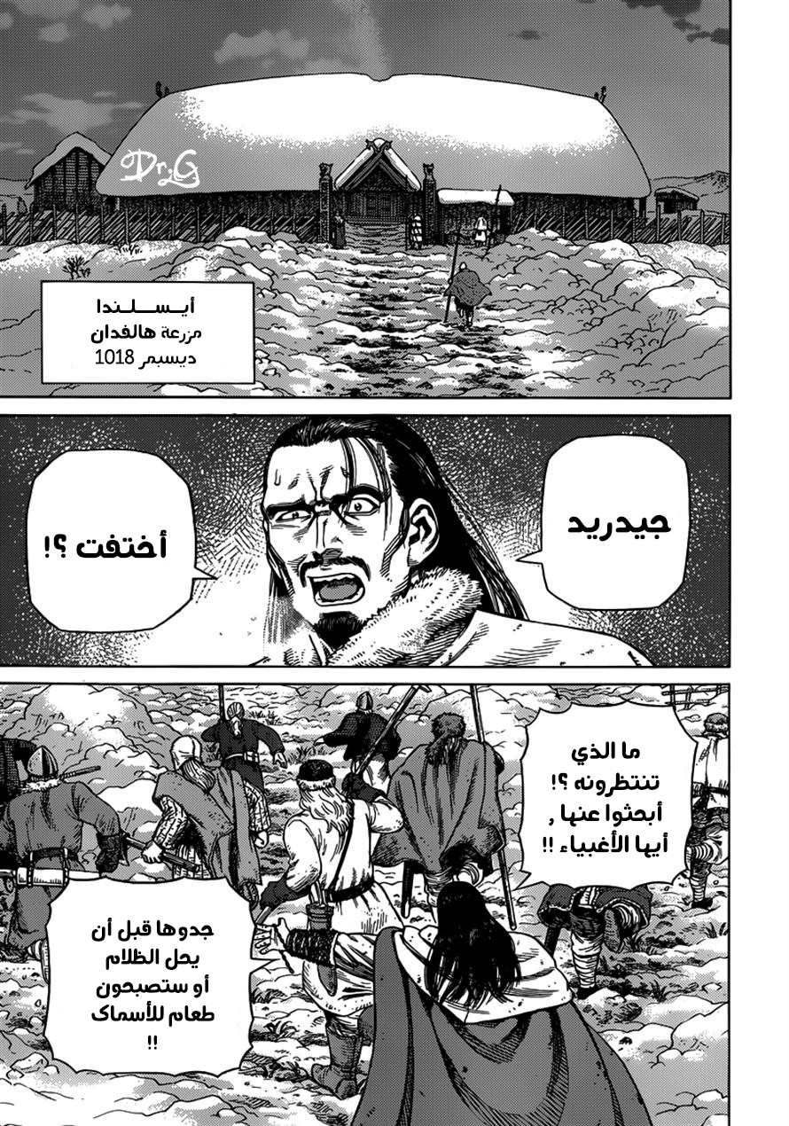 Read Vinland Saga AR Manga Online