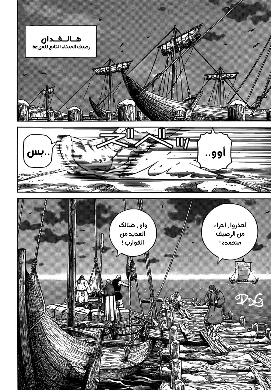 Read Vinland Saga AR Manga Online