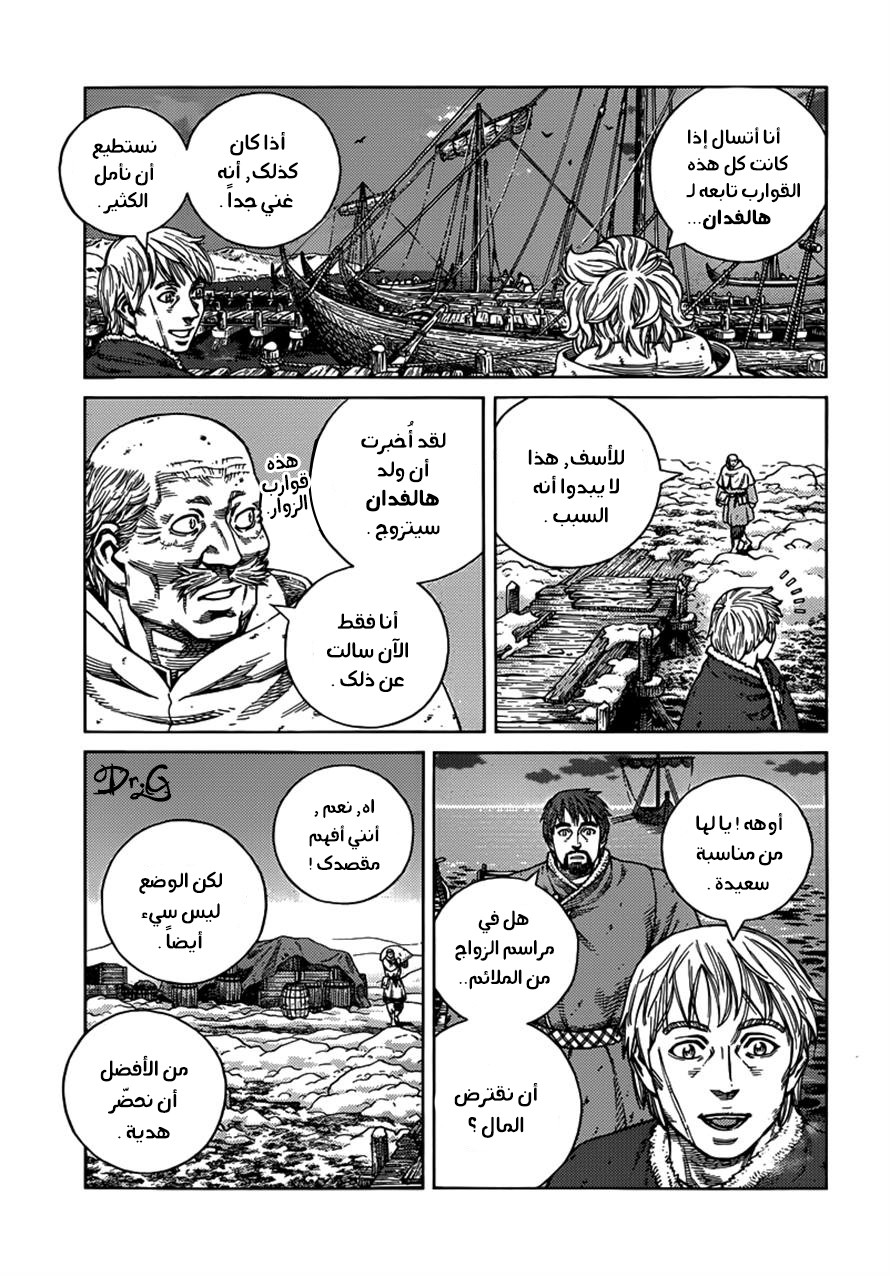 Read Vinland Saga AR Manga Online