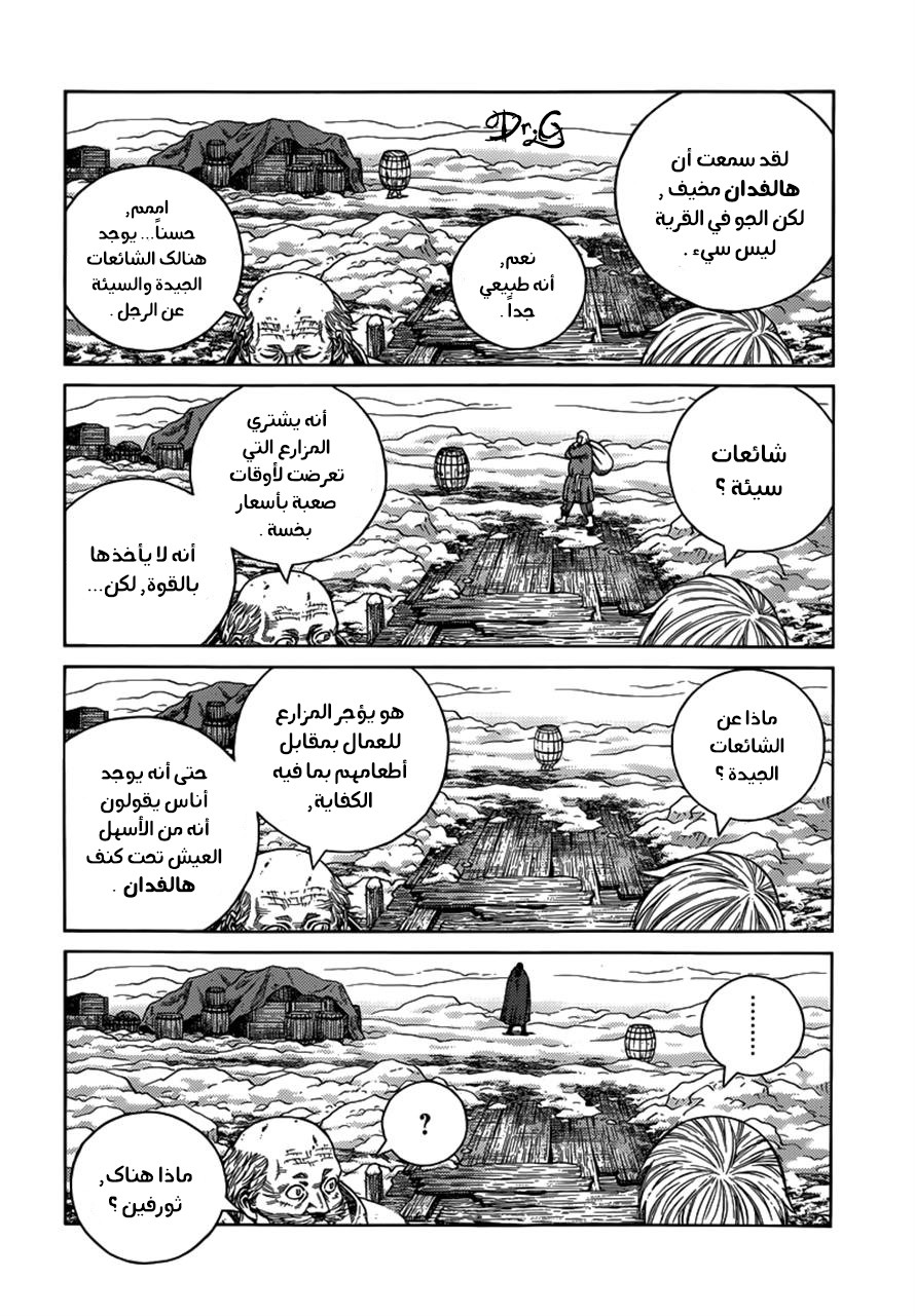 Read Vinland Saga AR Manga Online