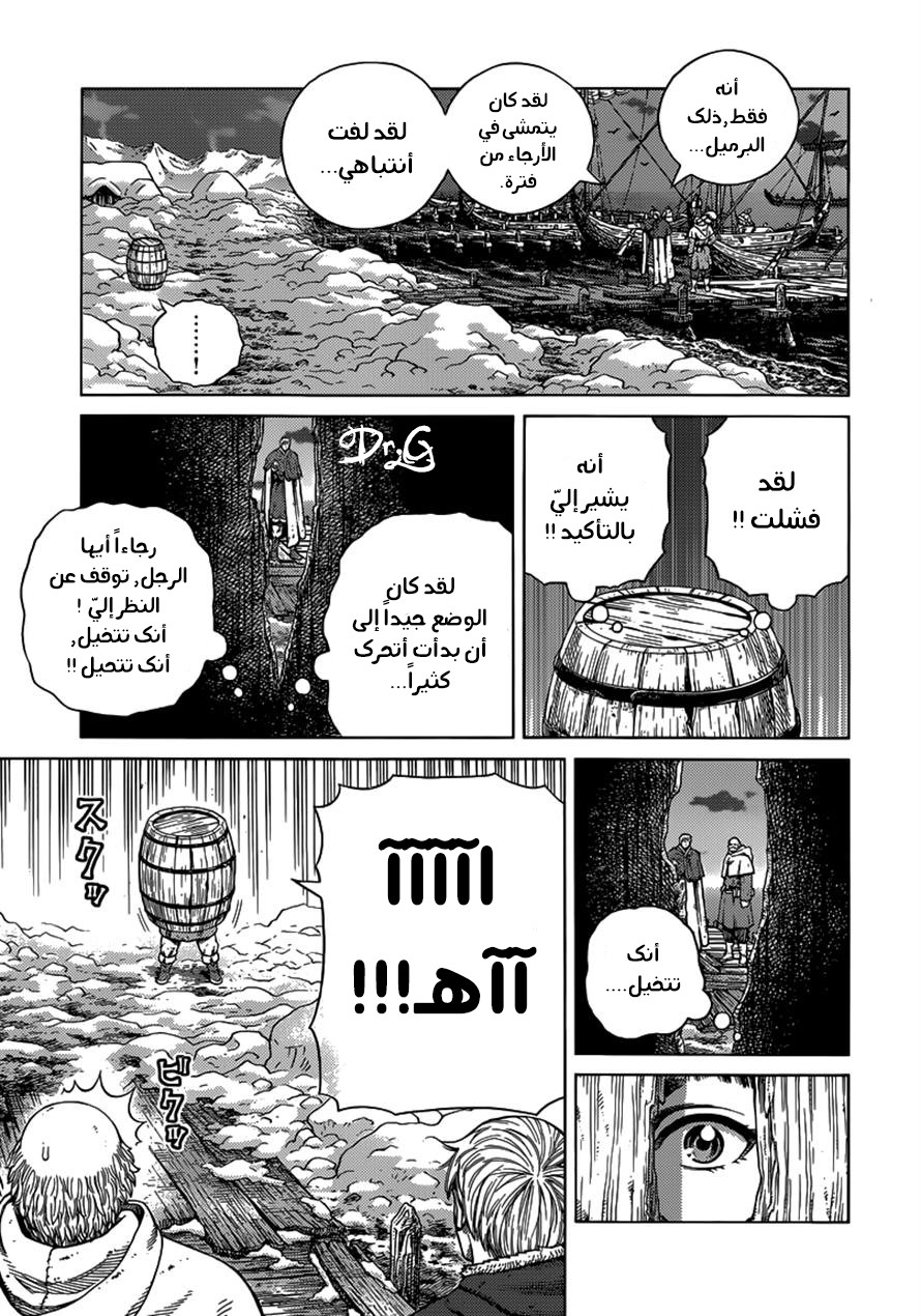 Read Vinland Saga AR Manga Online