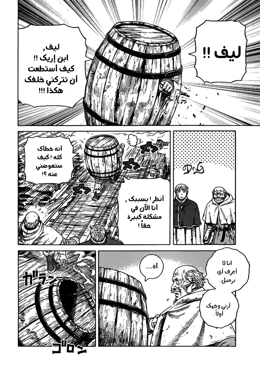 Read Vinland Saga AR Manga Online
