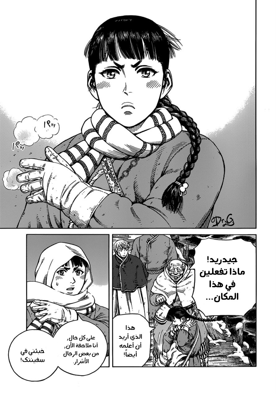 Read Vinland Saga AR Manga Online