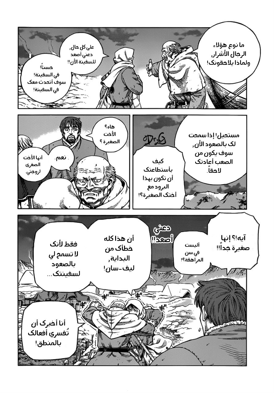 Read Vinland Saga AR Manga Online
