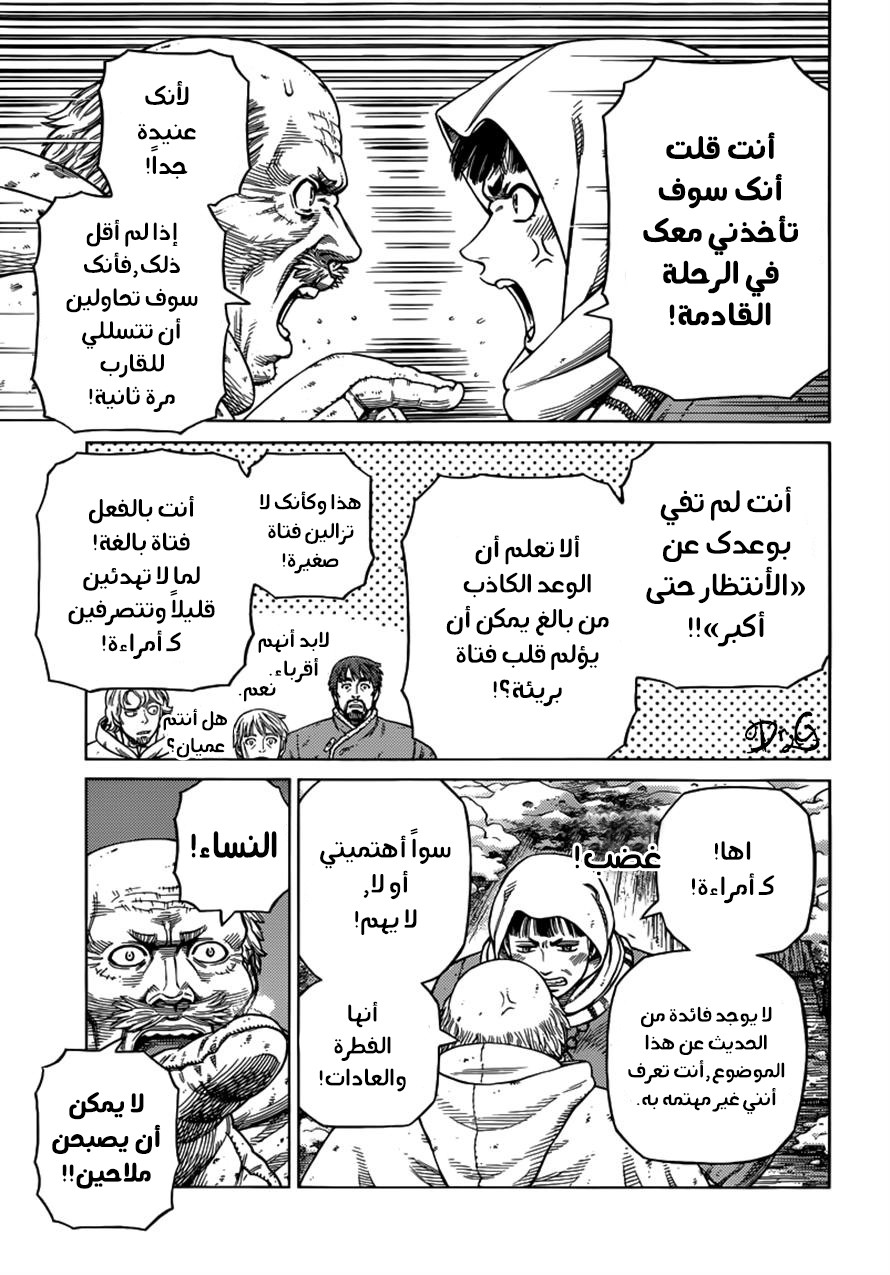 Read Vinland Saga AR Manga Online