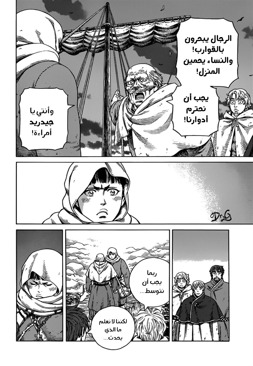 Read Vinland Saga AR Manga Online