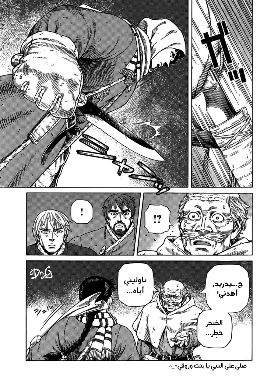 Read Vinland Saga AR Manga Online
