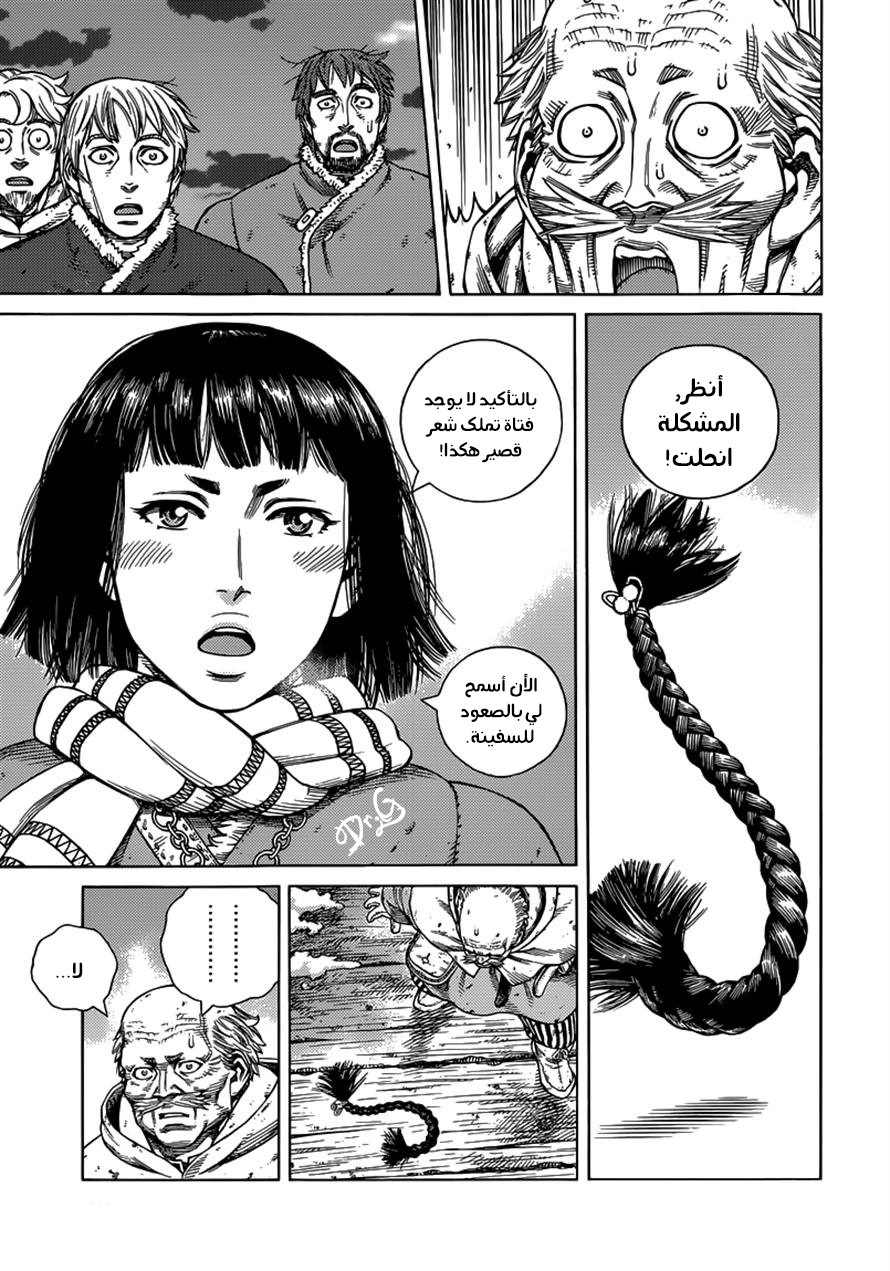 Read Vinland Saga AR Manga Online