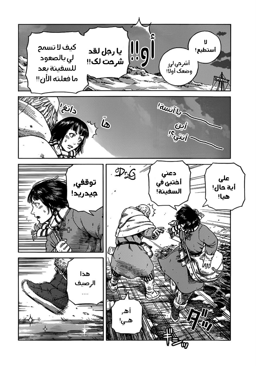 Read Vinland Saga AR Manga Online