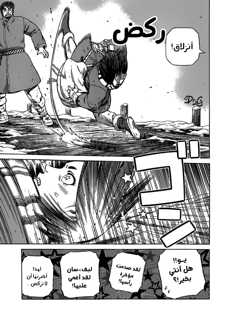 Read Vinland Saga AR Manga Online