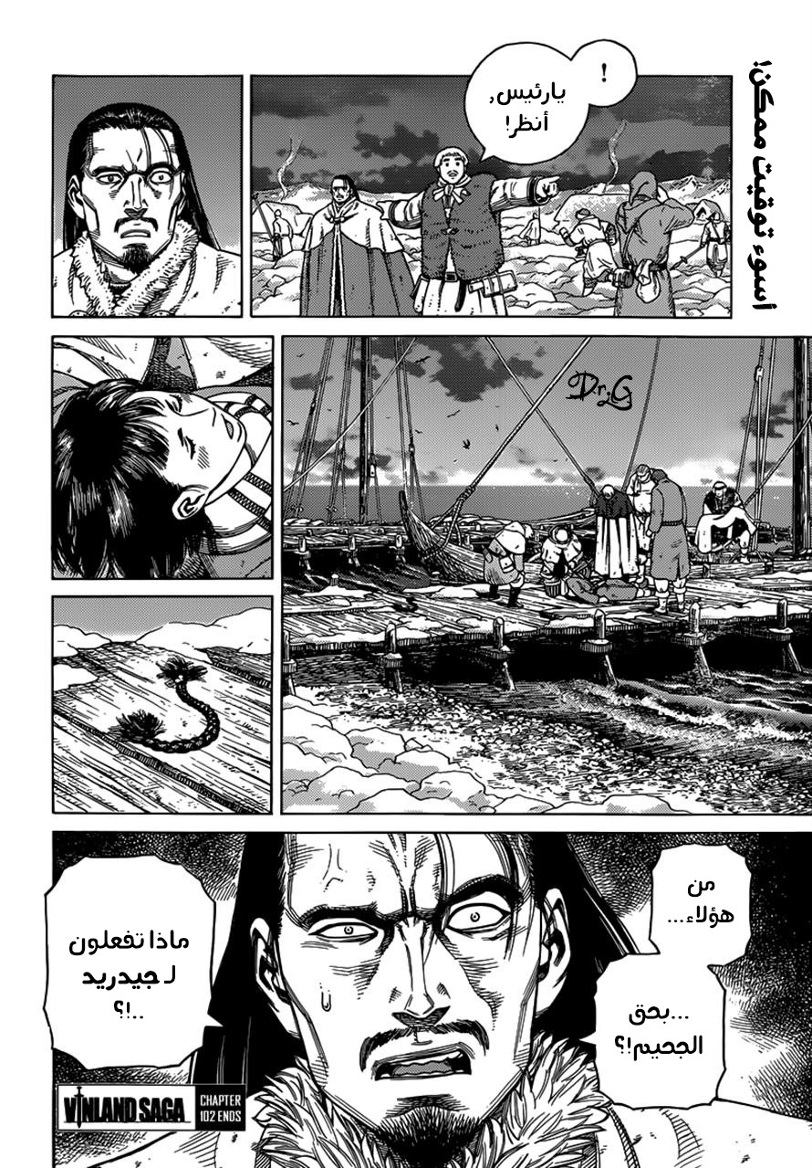 Read Vinland Saga AR Manga Online