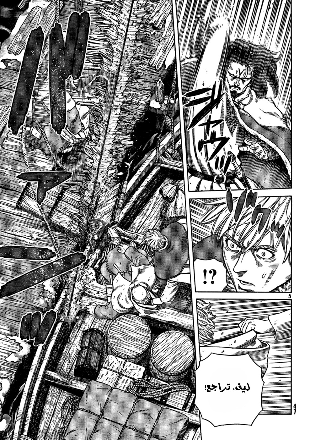 Read Vinland Saga AR Manga Online