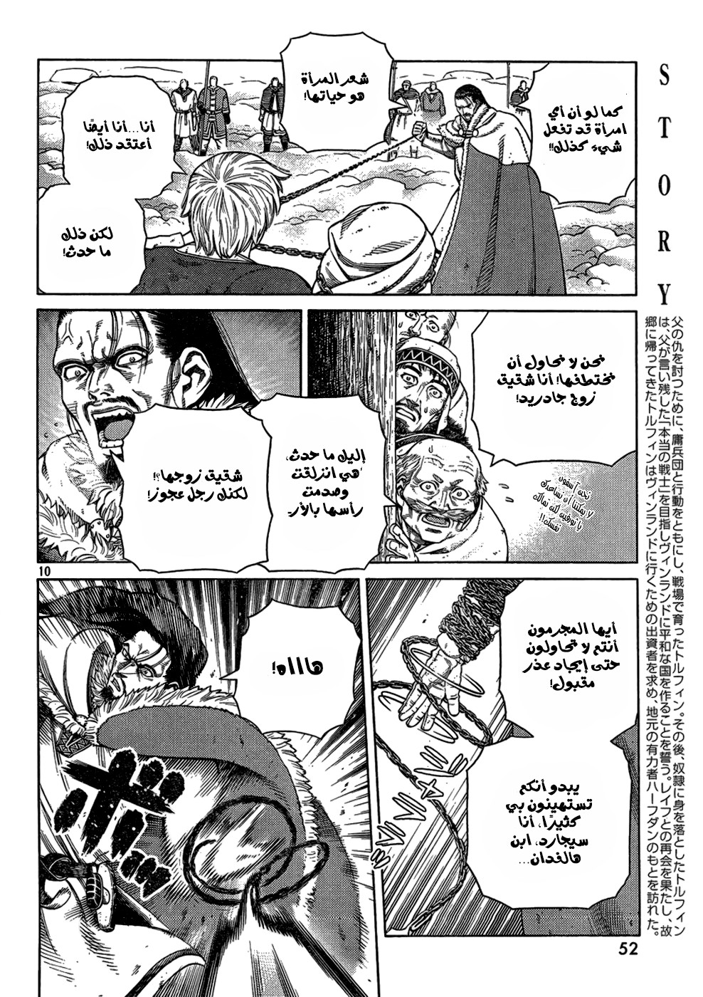Read Vinland Saga AR Manga Online