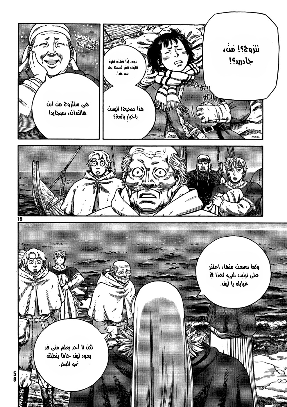 Read Vinland Saga AR Manga Online
