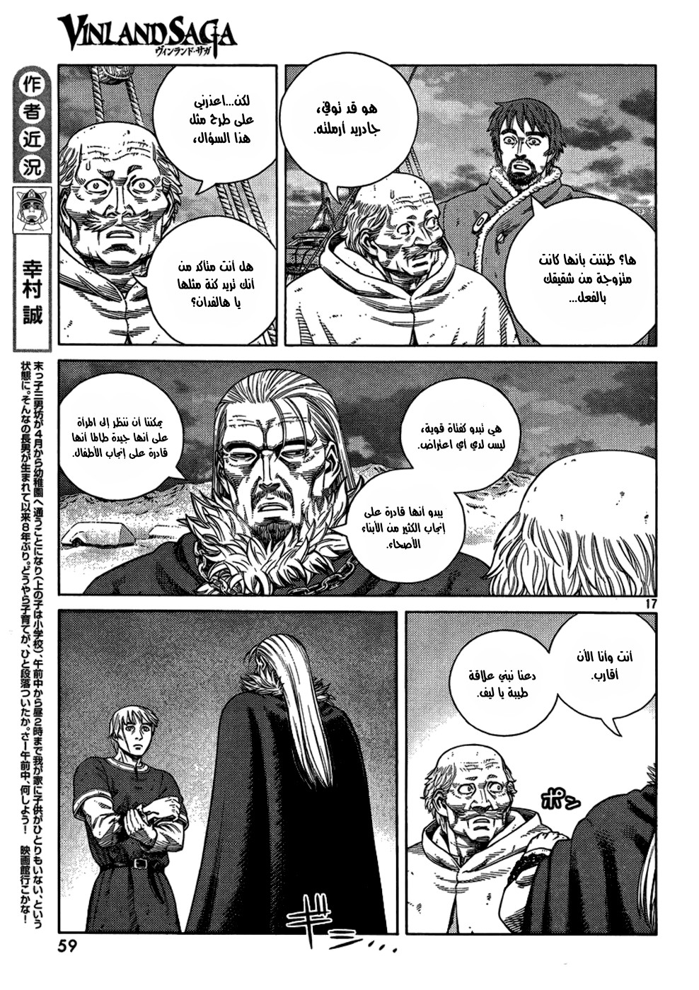Read Vinland Saga AR Manga Online