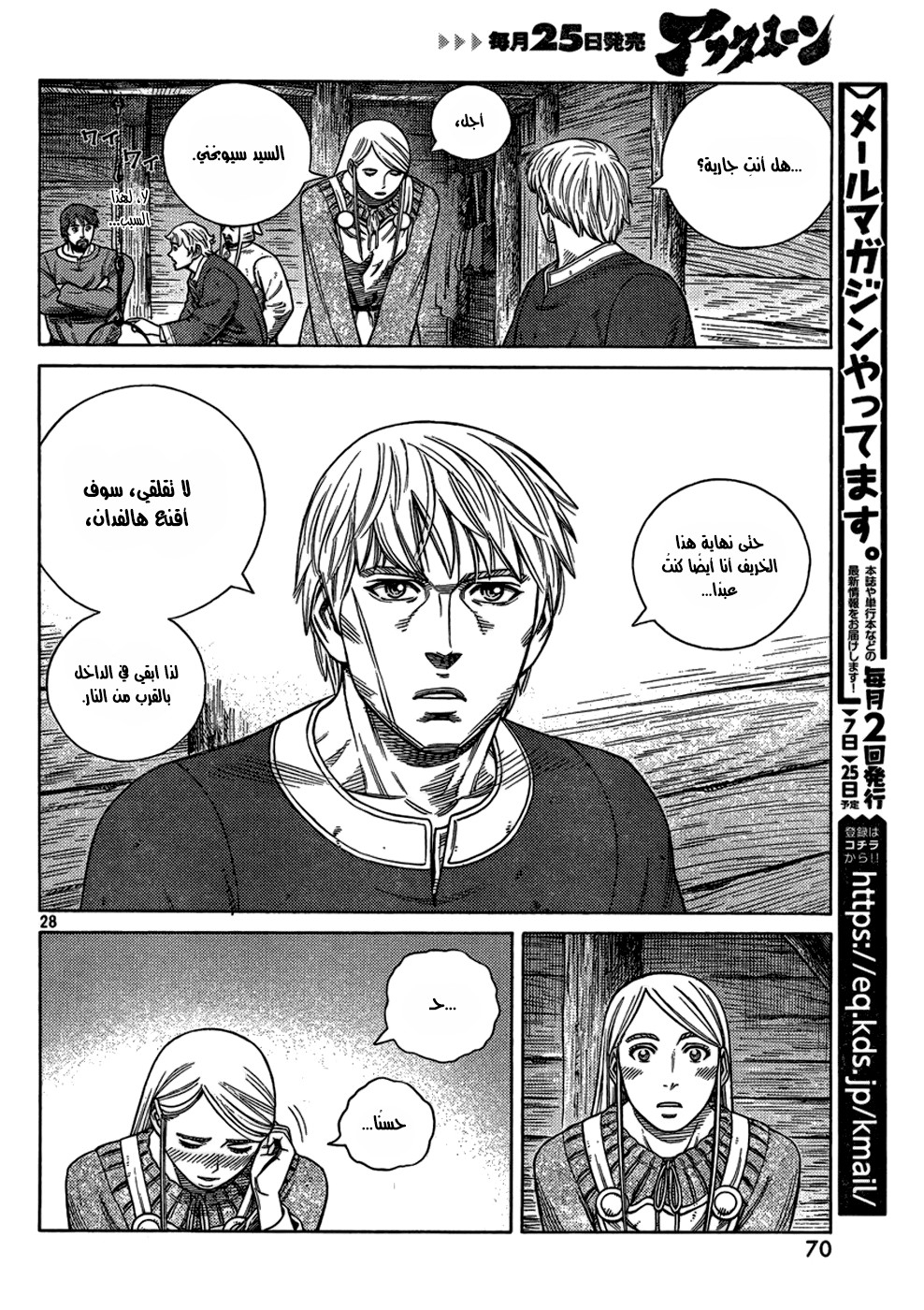 Read Vinland Saga AR Manga Online