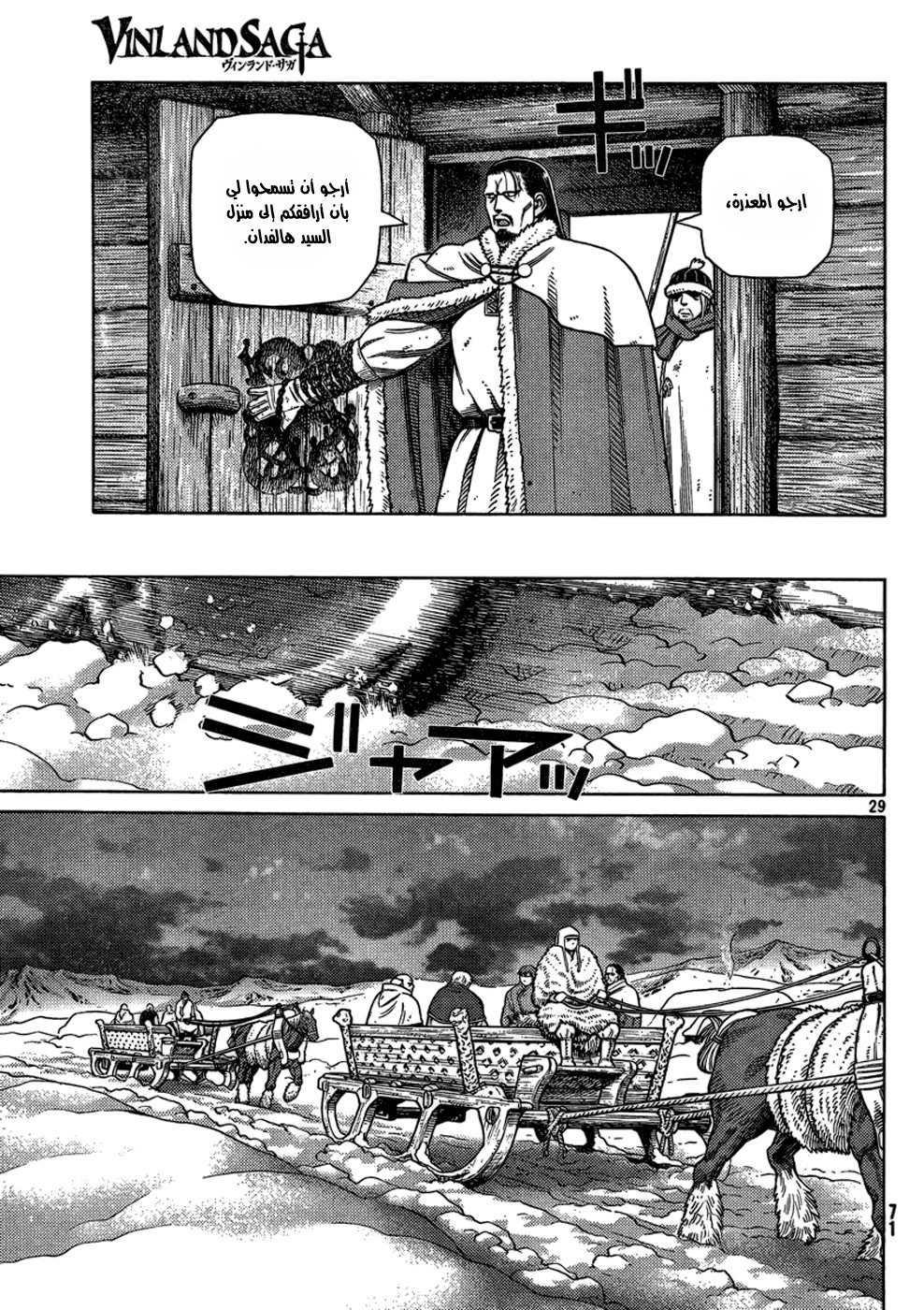 Read Vinland Saga AR Manga Online