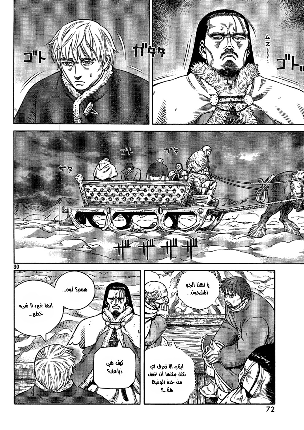 Read Vinland Saga AR Manga Online
