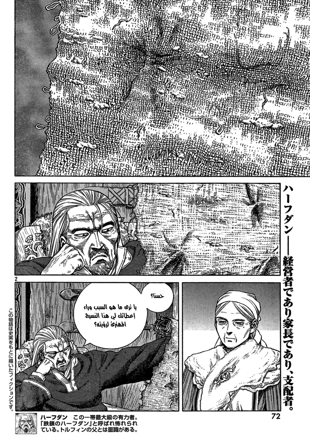 Read Vinland Saga AR Manga Online