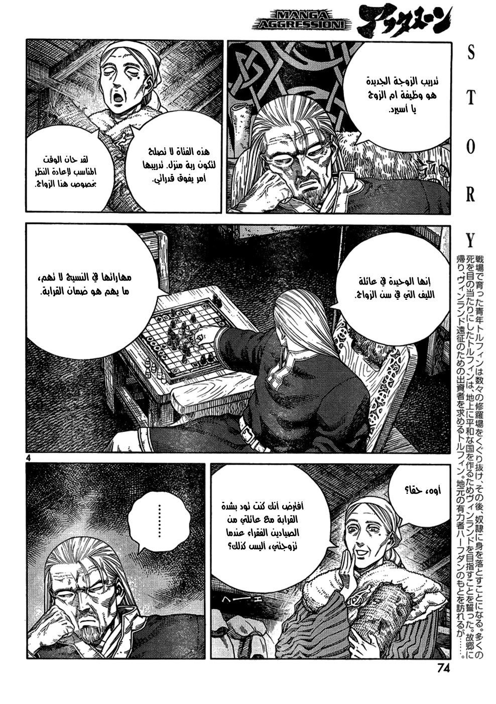 Read Vinland Saga AR Manga Online