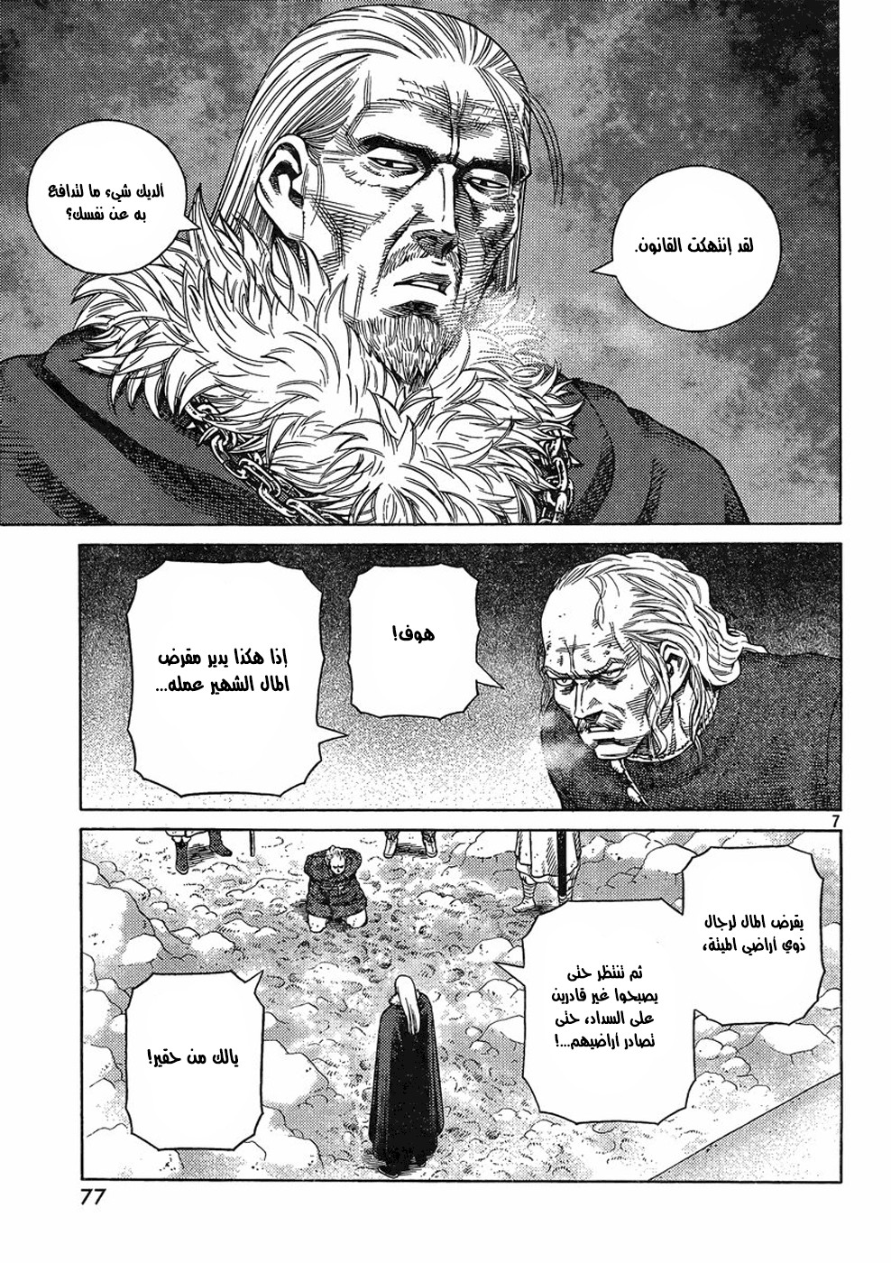 Read Vinland Saga AR Manga Online
