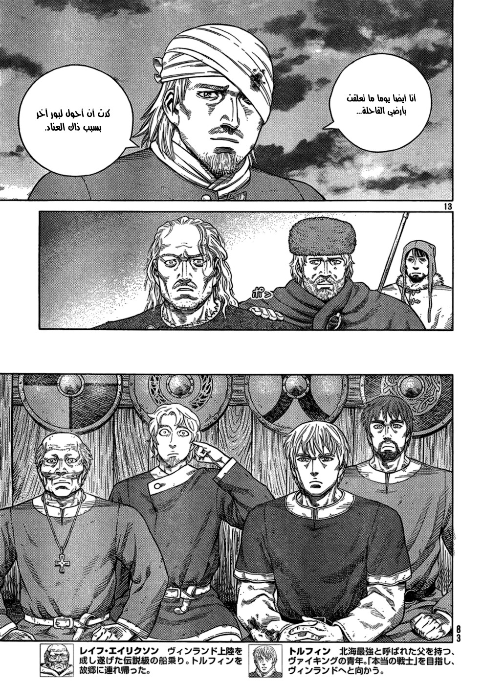 Read Vinland Saga AR Manga Online