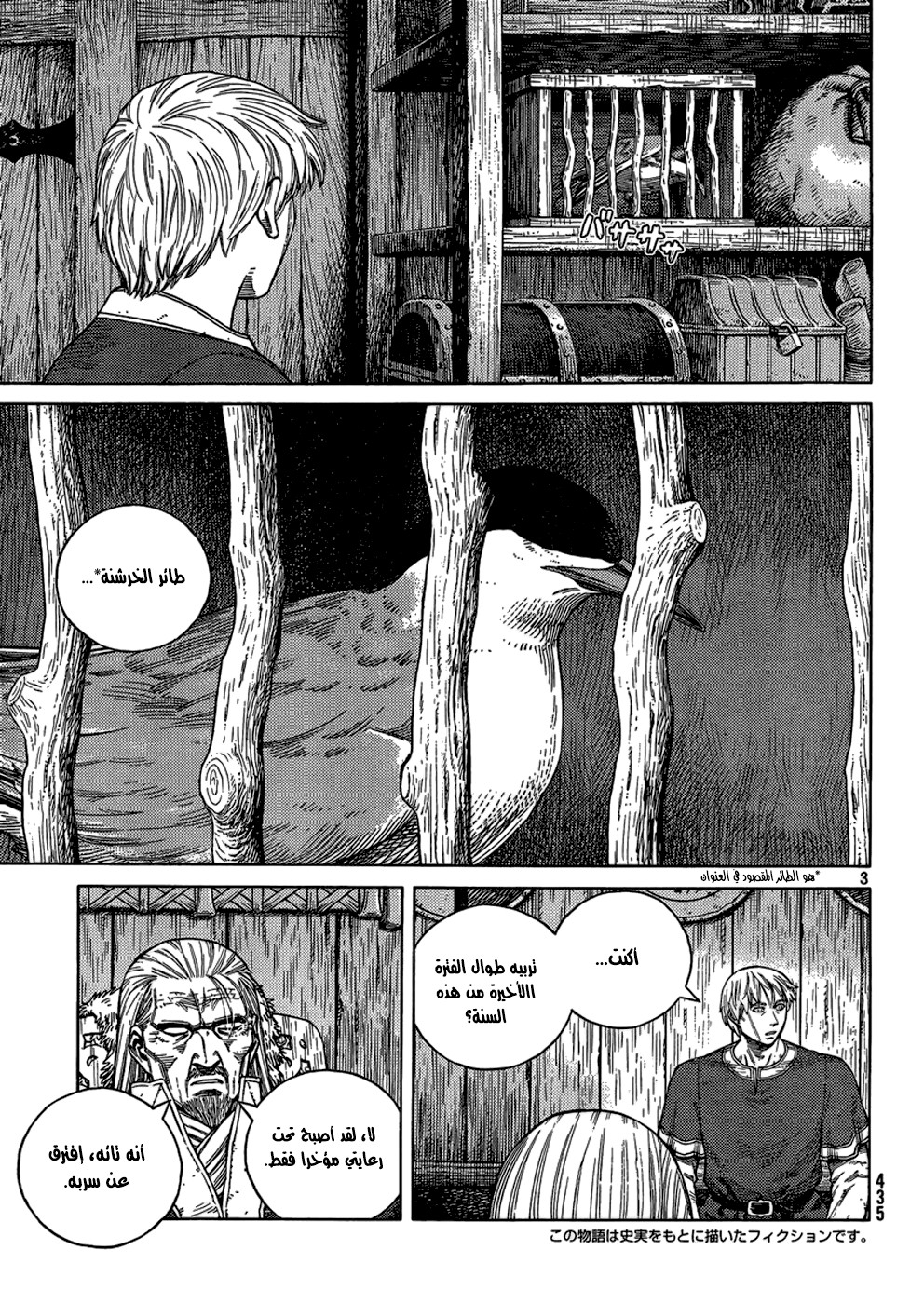 Read Vinland Saga AR Manga Online