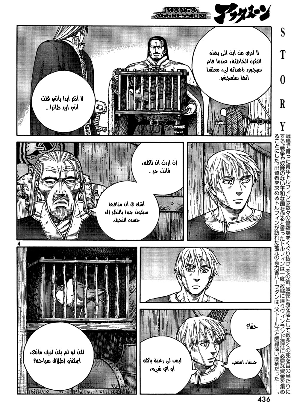 Read Vinland Saga AR Manga Online
