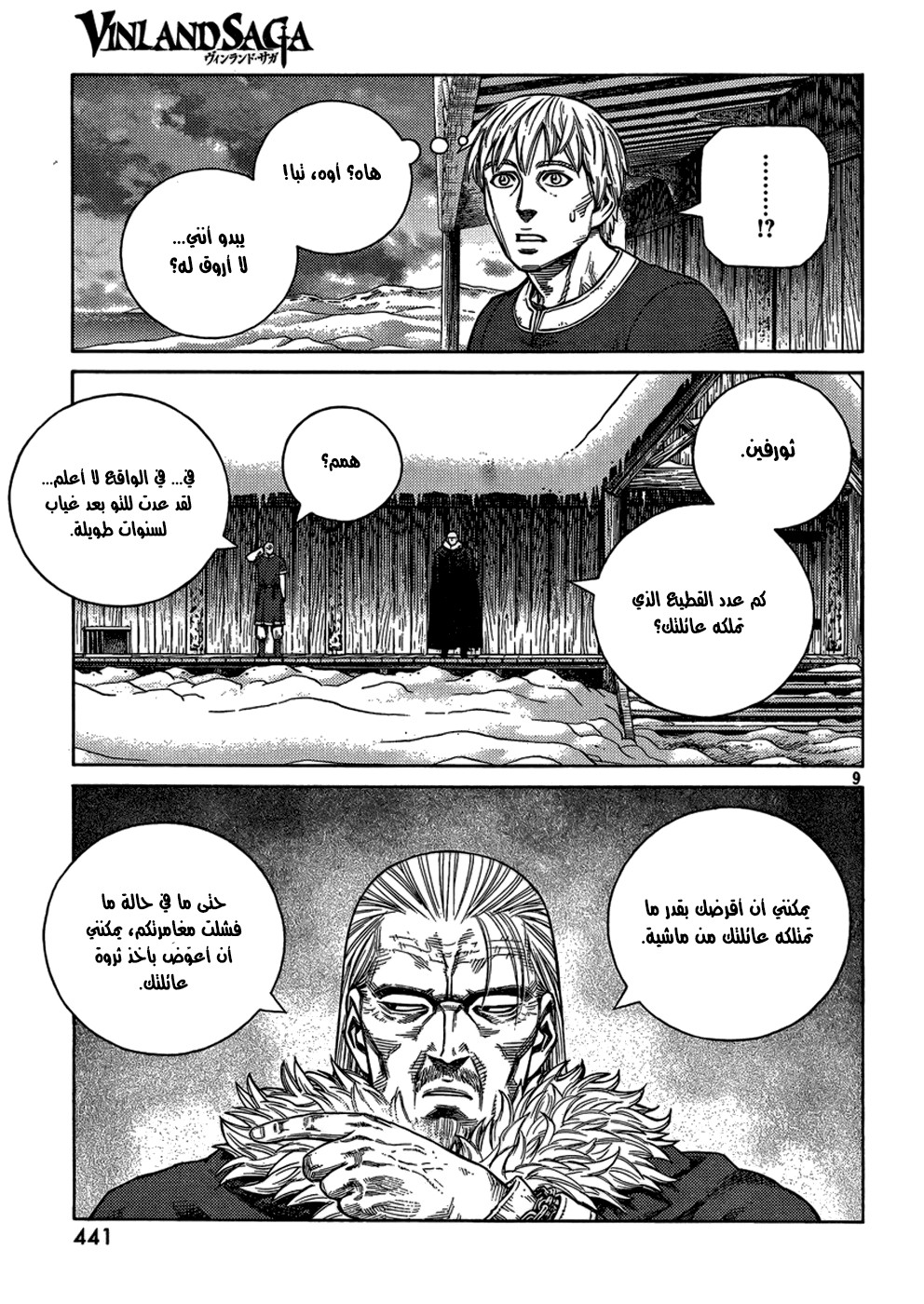 Read Vinland Saga AR Manga Online