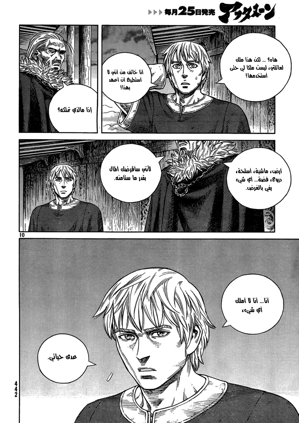 Read Vinland Saga AR Manga Online