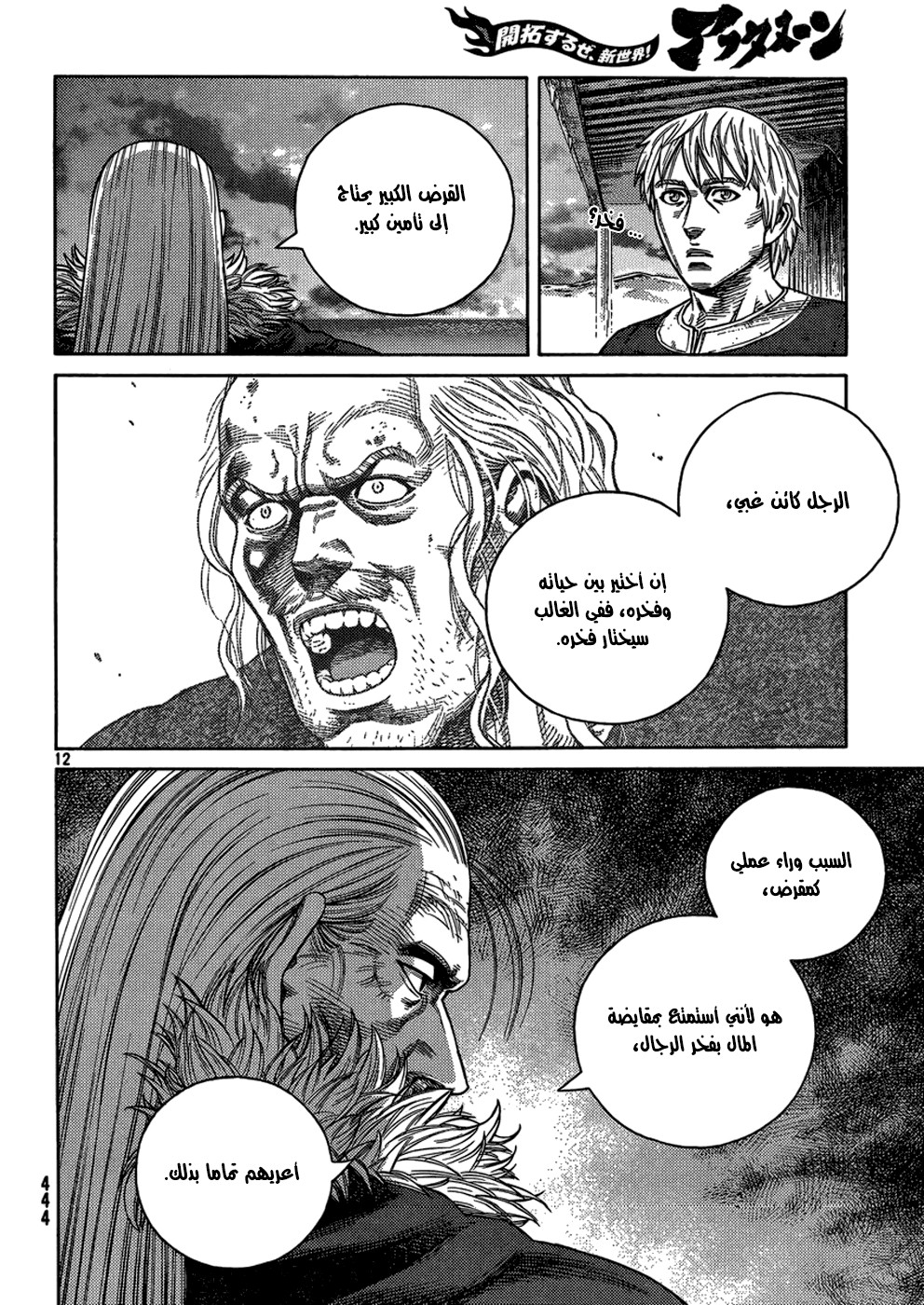 Read Vinland Saga AR Manga Online