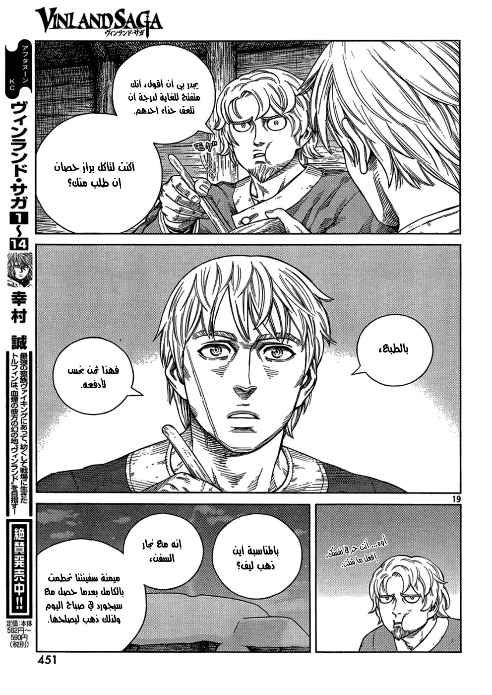 Read Vinland Saga AR Manga Online