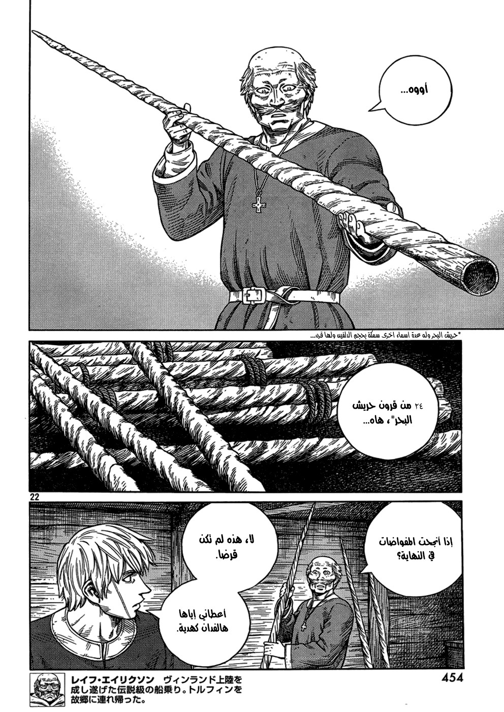 Read Vinland Saga AR Manga Online