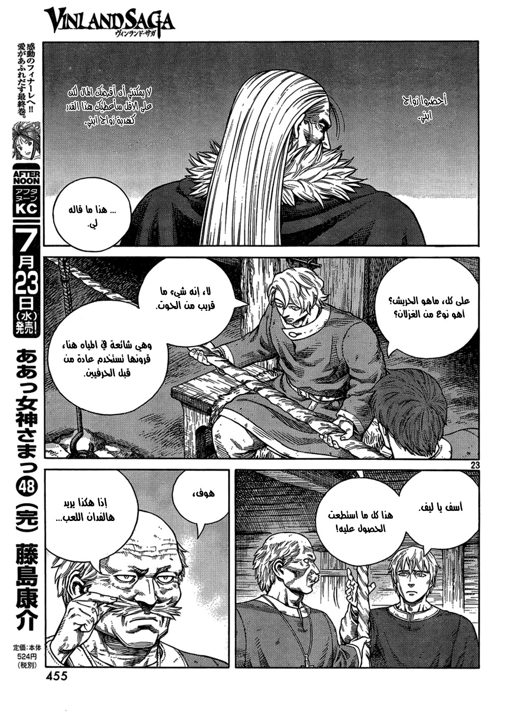 Read Vinland Saga AR Manga Online