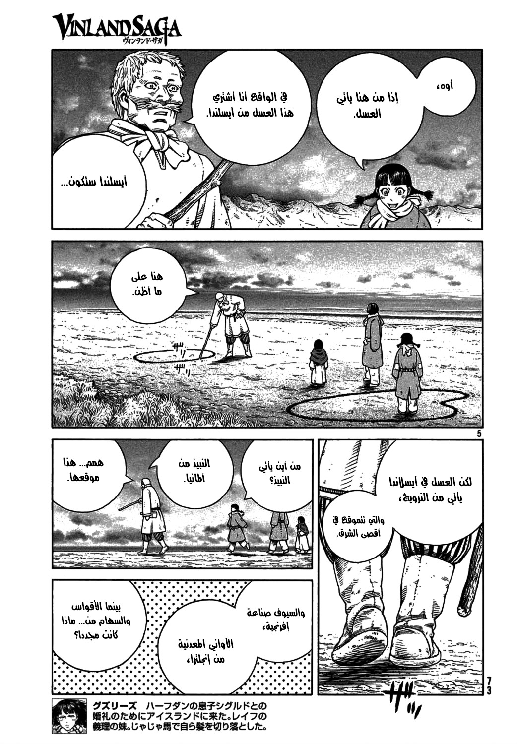 Read Vinland Saga AR Manga Online