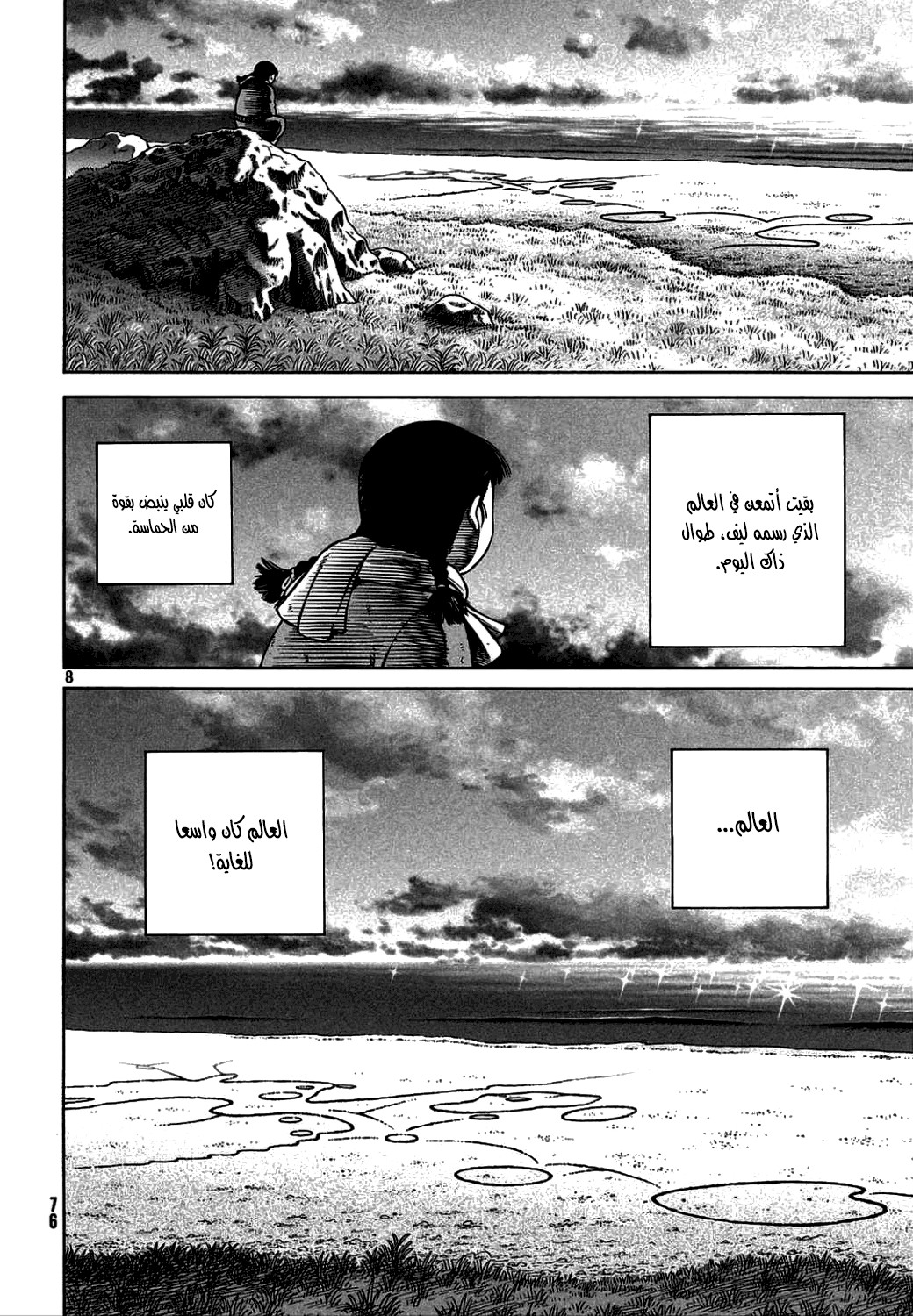 Read Vinland Saga AR Manga Online