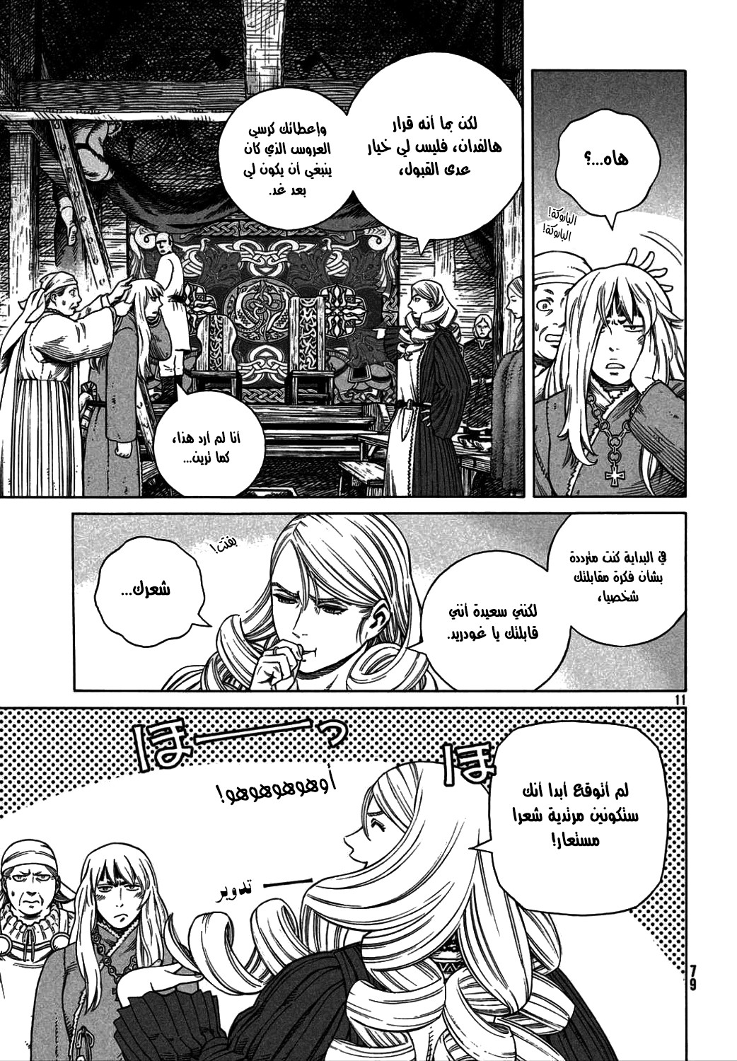 Read Vinland Saga AR Manga Online