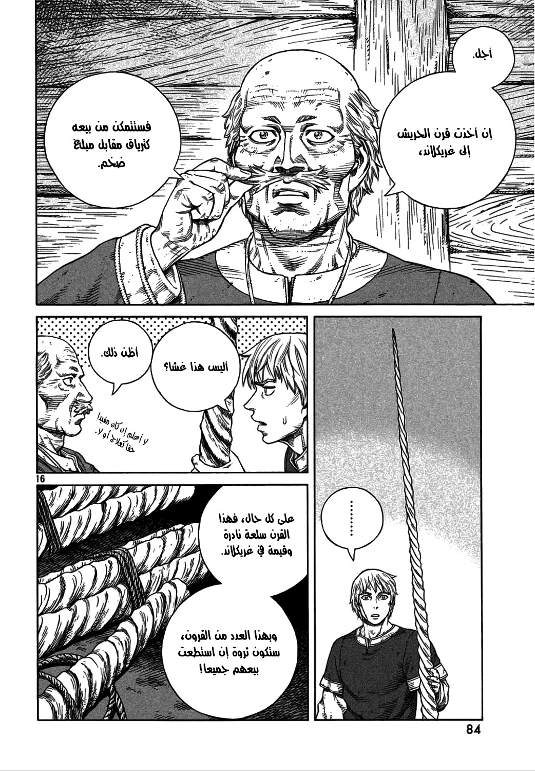 Read Vinland Saga AR Manga Online