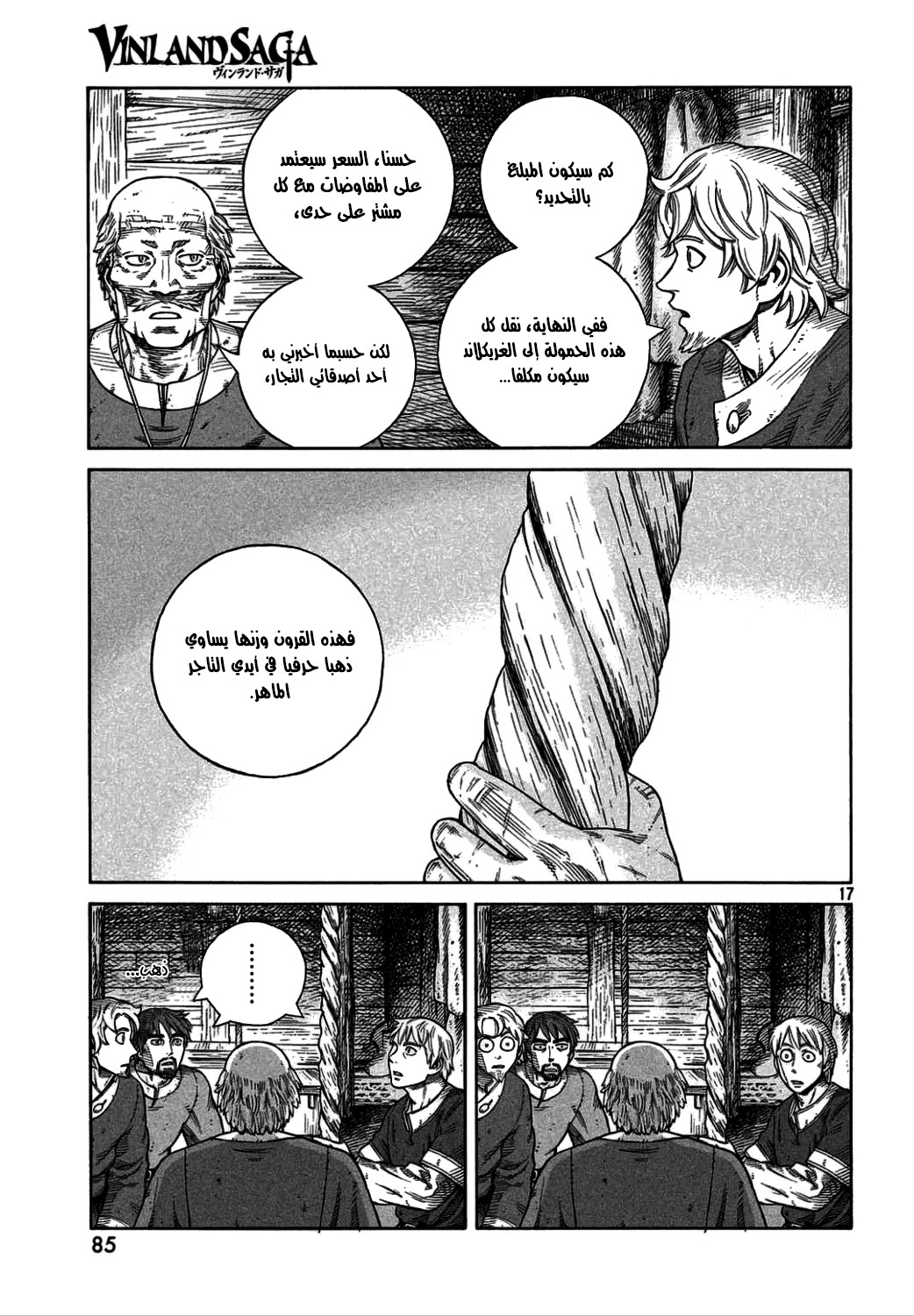 Read Vinland Saga AR Manga Online