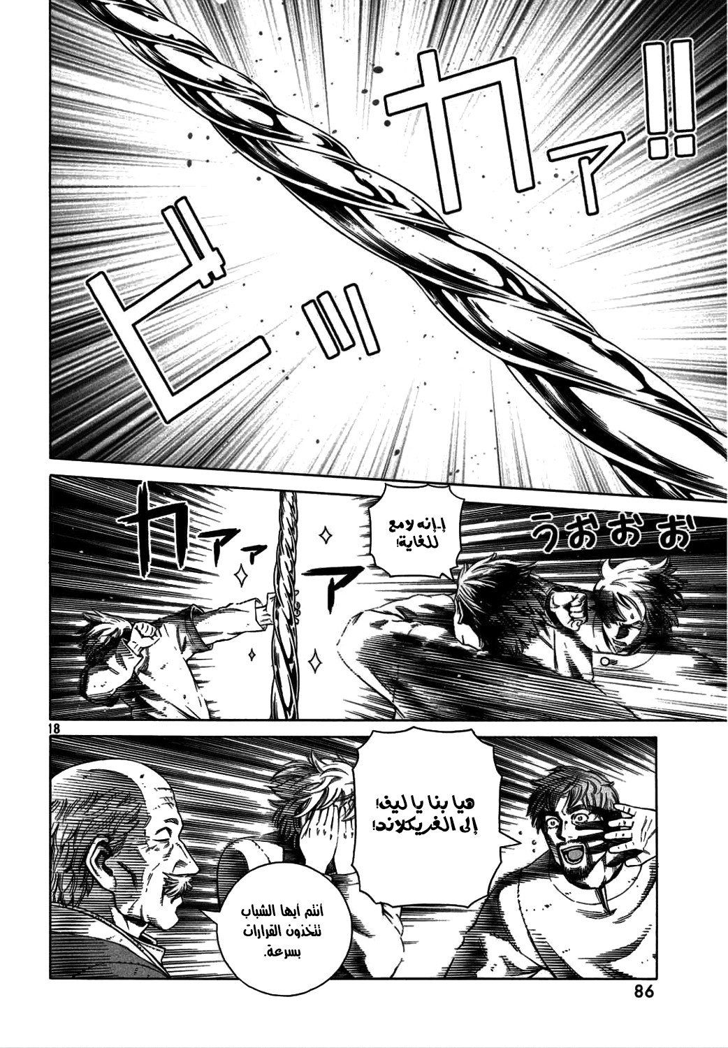 Read Vinland Saga AR Manga Online