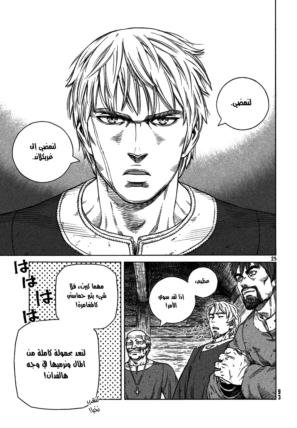 Read Vinland Saga AR Manga Online