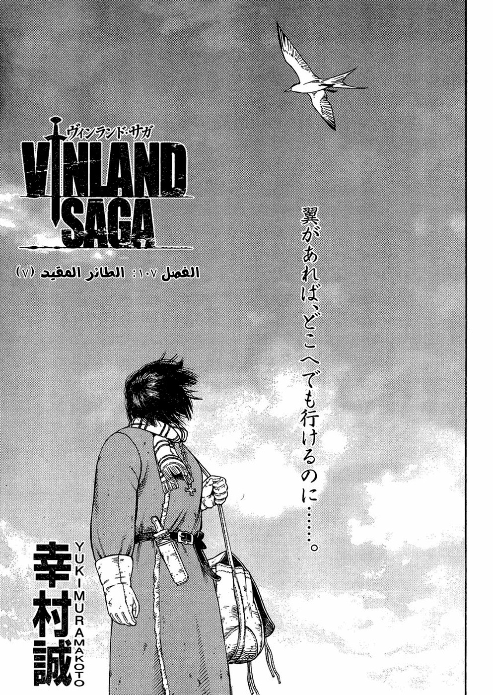 Read Vinland Saga AR Manga Online