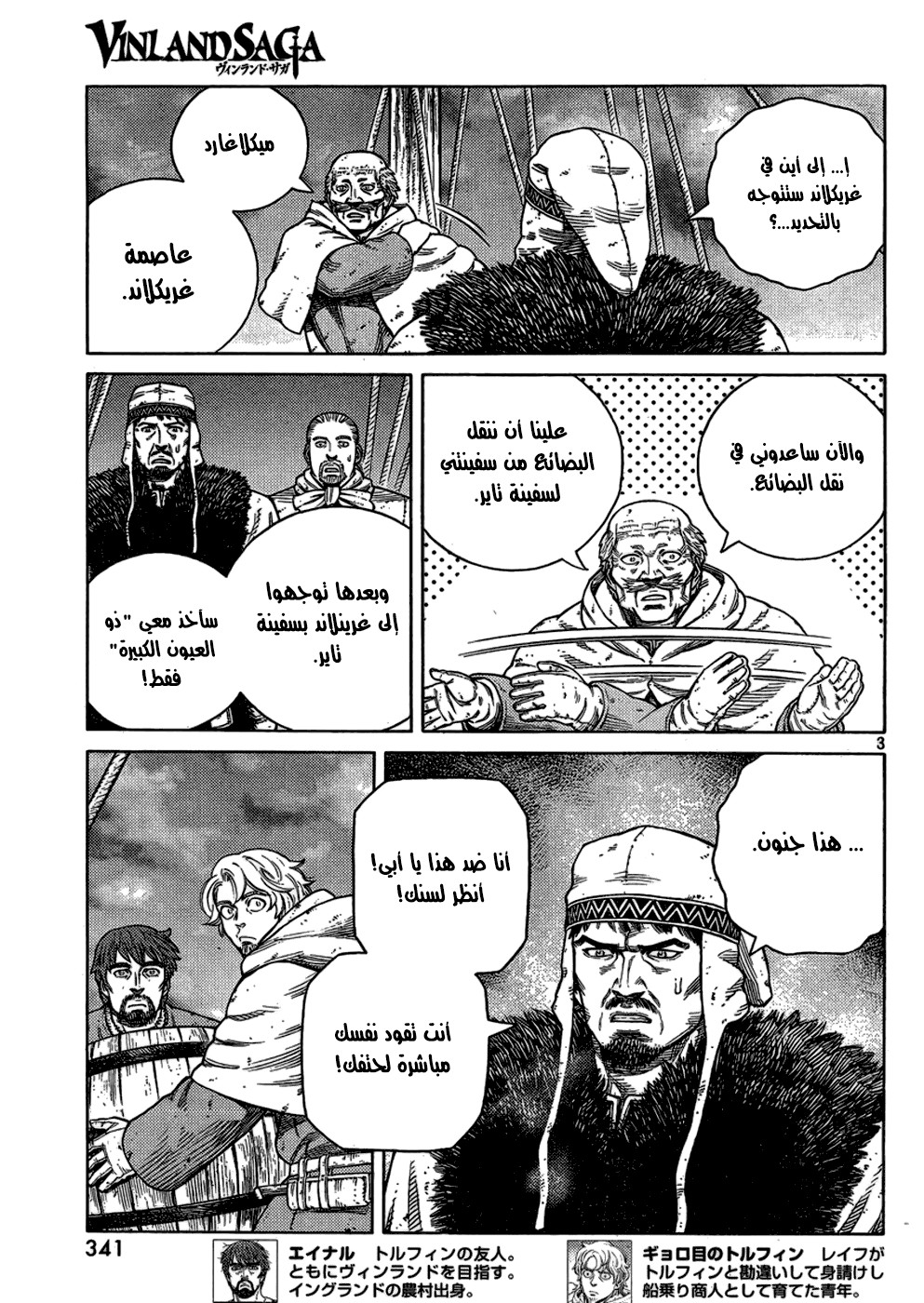 Read Vinland Saga AR Manga Online