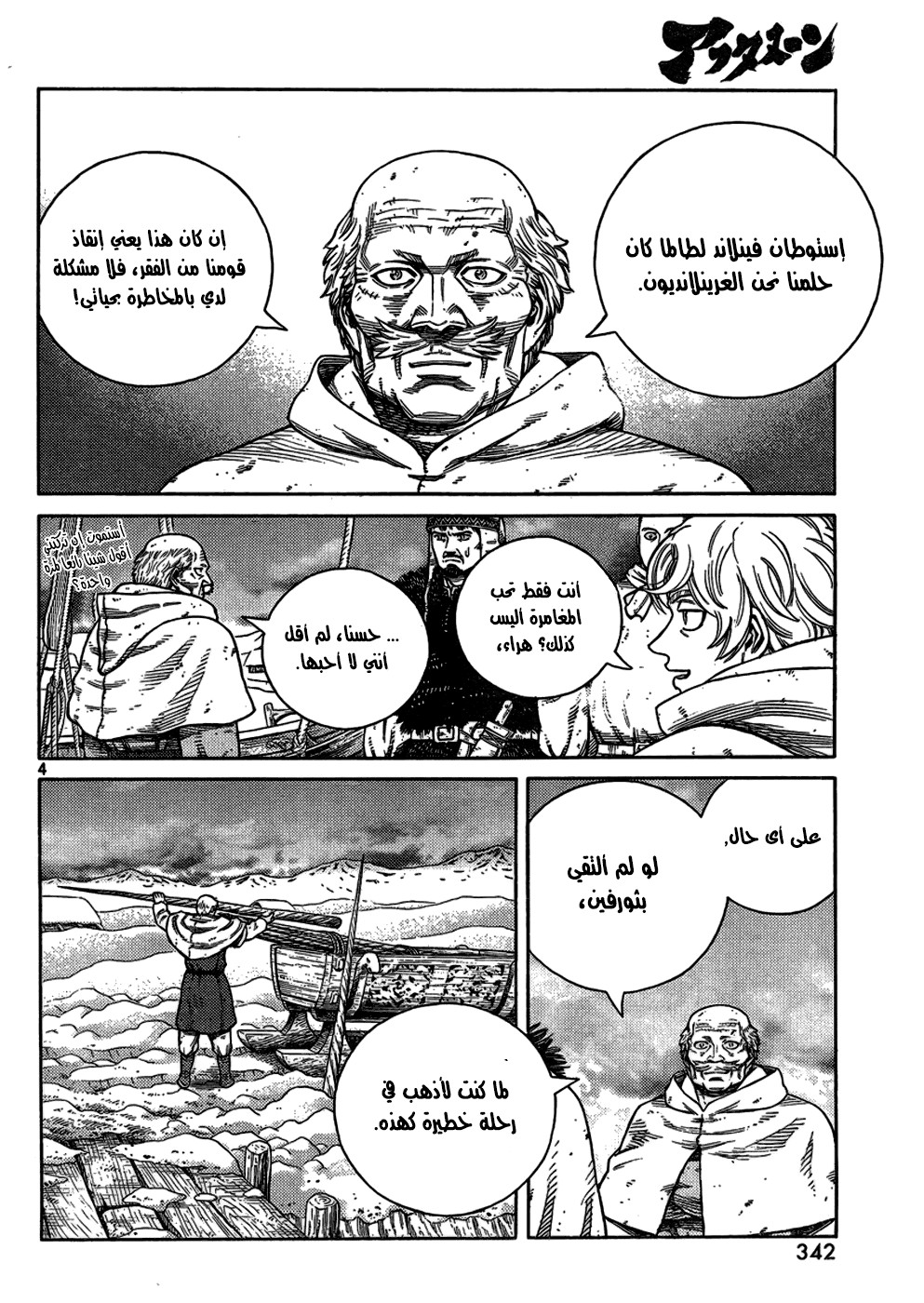 Read Vinland Saga AR Manga Online